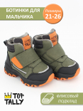 SW-26-77 хаки 21-2,22-2,23-2,24-2,25-2,26-2 Top Tally Ботинки Повсед Оксфорд Иск.мат, Байка/Флис, ТПР В/О Муж