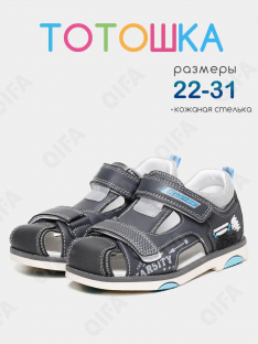 RC64_TS261-7_22 Сер МОНО 22-8 Тотошка П/ботинки Повсед Сандалеты Иск.мат, Иск.кожа, ТПР (TPR-Термопластичная резина) Лето Муж