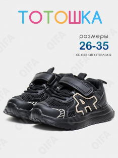 RC64_TS261-5_29 Чёр МОНО 29-8 Тотошка П/ботинки Актив.отдых Кроссовки Иск.мат, Текстиль, ЭВА (EVA-Этиленвинилацетат) В/О Муж