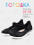 RC64_TS262-5_39 Чёр МОНО 39-8 Тотошка Туфли Школа Mary Jane Текстиль, Без подклада, ПУ (PU-Полиуретан) Лето жен