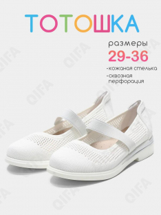 RC64_TS262-10-T_29 Бел МОНО 29-8 Тотошка Туфли Повсед Mary Jane Текстиль, Без подклада, ПУ (PU-Полиуретан) Лето жен