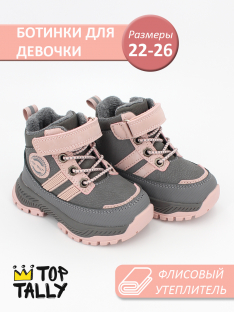 QXL-26-156 Сер 22-2,23-2,24-2,25-2,26-2 Top Tally Ботинки Повсед Оксфорд Иск.мат, Байка/Флис, ТПР В/О жен