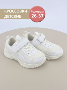 QXL-24-048(27-31) Бел 27-2,28-2,29-2,30-2,31-2 Top Tally П/ботинки Актив.отдых Кроссовки Иск.мат, Текстиль, ЭВА В/О Муж