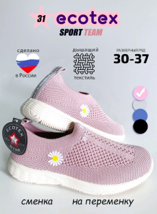 16-101TF-9 Роз 30-1,31-1,32-1,33-1,34-1,35-1,36-1,37-1 Ecotex П/ботинки Актив.отдых Слипоны Текстиль, Текстиль, ПВХ Лето жен