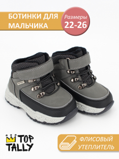 CB-26-126 Сер 22-2,23-2,24-2,25-2,26-2 Top Tally Ботинки Повсед Оксфорд Иск.мат, Байка/Флис, ТПР В/О Муж