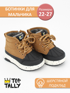 FE-26-148 Кор 22-2,23-2,24-2,25-2,26-2,27-2 Top Tally Ботинки Повсед Оксфорд Иск.мат, Нат.шерсть, ТПР Зима Муж