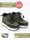 JZL-26-144 21-2,22-2,23-2,24-2,25-2,26-2 Top Tally Ботинки Повсед Оксфорд Иск.мат, Байка/Флис, ТПР В/О Муж