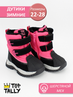 DYE-26-0200 Роз 22-1,23-1,24-1,25-1,26-1,27-1,28-1 Top Tally П/сапоги Повсед Дутики Иск.мат, Нат.шерсть, ТПР Зима жен