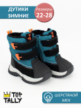 DYE-26-0201 Гол 22-1,23-1,24-1,25-1,26-1,27-1,28-1 Top Tally П/сапоги Повсед Дутики Иск.мат, Нат.шерсть, ТПР Зима Муж