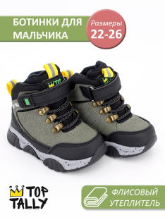 QXL-26-152 22-2,23-2,24-2,25-2,26-2 Top Tally Ботинки Повсед Оксфорд Иск.мат, Байка/Флис, ТПР В/О Муж