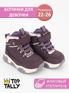 QXL-26-153 22-2,23-2,24-2,25-2,26-2 Top Tally Ботинки Повсед Оксфорд Иск.мат, Байка/Флис, ТПР В/О жен