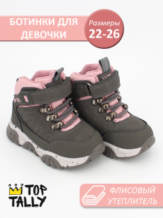 QXL-26-154 22-2,23-2,24-2,25-2,26-2 Top Tally Ботинки Повсед Оксфорд Иск.мат, Байка/Флис, ТПР В/О жен