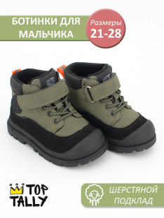 RF-26-166 хаки/черный 21-1,22-1,23-1,24-1,25-1,26-1,27-1,28-1 Top Tally Ботинки Повсед Оксфорд Иск.мат, Байка/Флис, ТПР В/О Муж