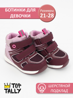 RF-26-176 фиолетовый/розовый 21-1,22-1,23-1,24-1,25-1,26-1,27-1,28-1 Top Tally Ботинки Повсед Оксфорд Иск.мат, Байка/Флис, ТПР В/О жен