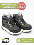 SW-26-162 Сер 22-2,23-2,24-2,25-2,26-2,27-2 Top Tally Ботинки Повсед Оксфорд Иск.мат, Байка/Флис, ТПР В/О Муж