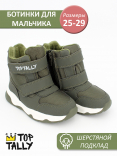 ZR-26-180 25-2,26-2,27-2,28-2,29-2 Top Tally Ботинки Повсед Оксфорд Иск.мат, Байка/Флис, ТПР В/О Муж