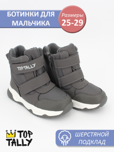 ZR-26-181 25-2,26-2,27-2,28-2,29-2 Top Tally Ботинки Повсед Оксфорд Иск.мат, Байка/Флис, ТПР В/О Муж