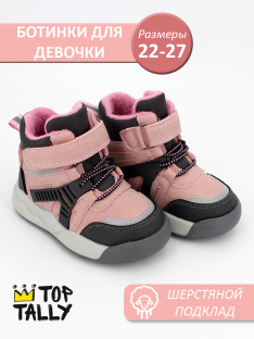 JZL-26-149 Роз 23-2,24-2,25-2,26-2,27-2,28-2 Top Tally Ботинки Повсед Оксфорд Иск.мат, Байка/Флис, ТПР В/О жен