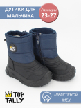 MN-26-192 23-2,24-2,25-2,26-2,27-2 Top Tally П/сапоги Повсед Дутики Иск.мат, Нат.шерсть, ТПР Зима Муж