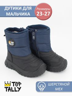 MN-26-192 23-2,24-2,25-2,26-2,27-2 Top Tally П/сапоги Повсед Дутики Иск.мат, Нат.шерсть, ТПР Зима Муж