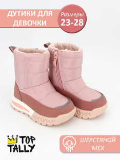 MN-26-194 Роз 23-2,24-2,25-2,26-2,27-2,28-2 Top Tally П/сапоги Повсед Дутики Иск.мат, Нат.шерсть, ТПР Зима жен
