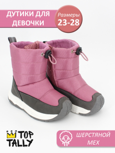 MN-26-197 Роз 23-2,24-2,25-2,26-2,27-2,28-2 Top Tally П/сапоги Повсед Дутики Иск.мат, Нат.шерсть, ЭВА+ТПР Зима жен