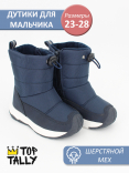 MN-26-198 Син 23-2,24-2,25-2,26-2,27-2,28-2 Top Tally П/сапоги Повсед Дутики Иск.мат, Нат.шерсть, ЭВА+ТПР Зима Муж