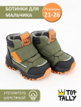 SW-25-05 хаки 21-2,22-2,23-2,24-2,25-2,26-2 Top Tally Ботинки Повсед Оксфорд Иск.мат, Байка/Флис, ТЭП В/О Муж