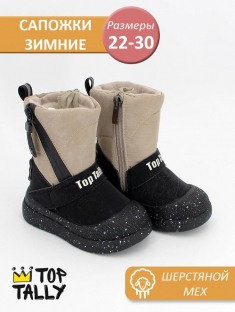 ZR-25-010(22-26) Беж 22-2,23-2,24-2,25-2,26-2 Top Tally П/сапоги Повсед Веллингтон Иск.мат, Нат.шерсть, ТПР Зима Муж