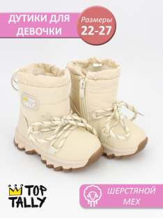 FE-26-145 Беж 22-2,23-2,24-2,25-2,26-2,27-2 Top Tally П/сапоги Повсед Дутики Иск.мат, Нат.шерсть, ТПР Зима жен
