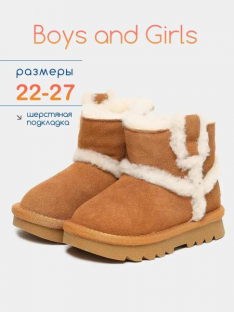 2310-3P Темно-желтый 22-1,23-1,24-2,25-2,26-1,27-1 Boys and Girls П/сапоги Повсед Угги Иск.мат, Нат.шерсть, TPR Зима жен