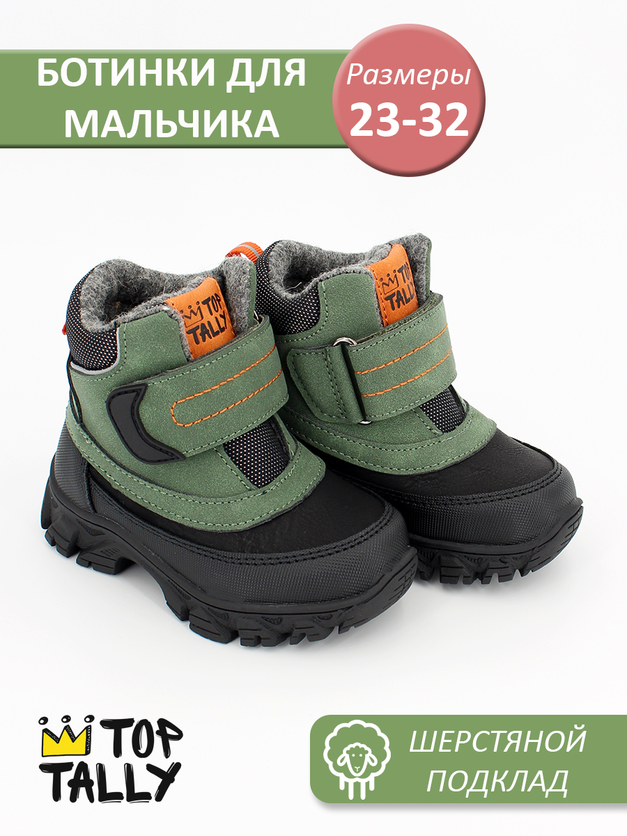 SW-25-14(28-32) хаки 28-2,29-2,30-2,31-2,32-2 Top Tally Ботинки Повсед Оксфорд Иск.мат, Байка/Флис, ТПР В/О Муж