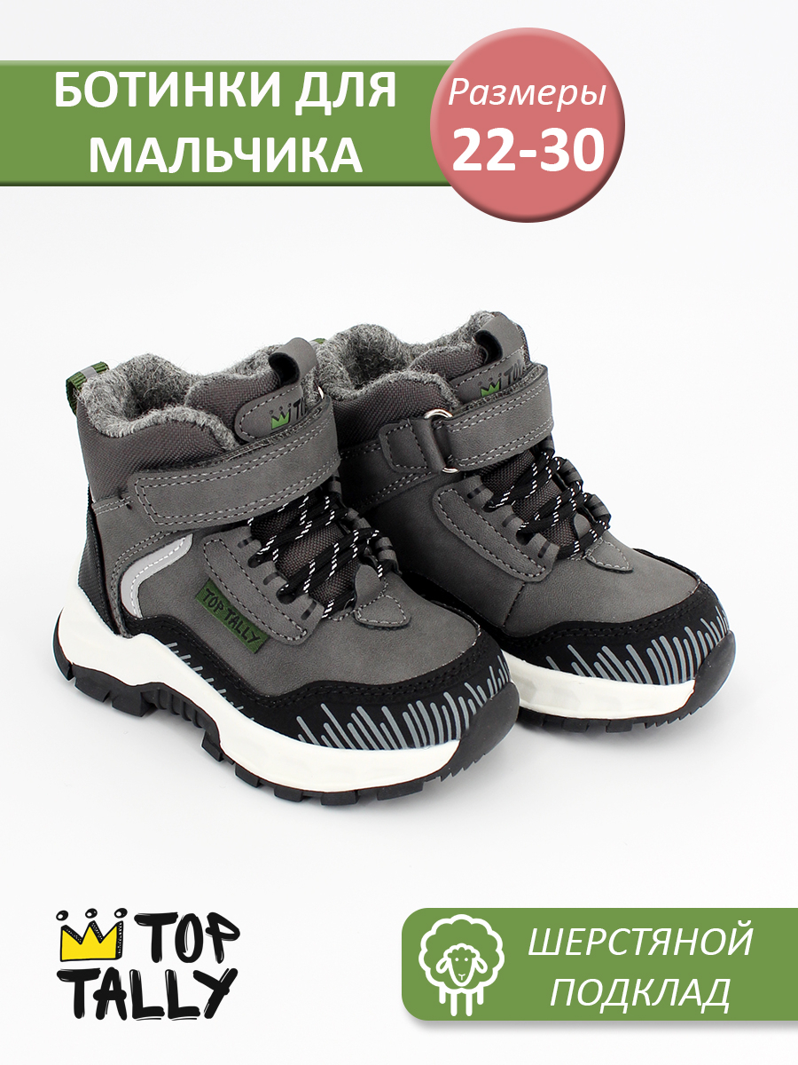 ZR-25-011(27-30) Сер 27-2,28-2,29-2,30-2 Top Tally Ботинки Повсед Оксфорд Иск.мат, Байка/Флис, ТПР В/О Муж