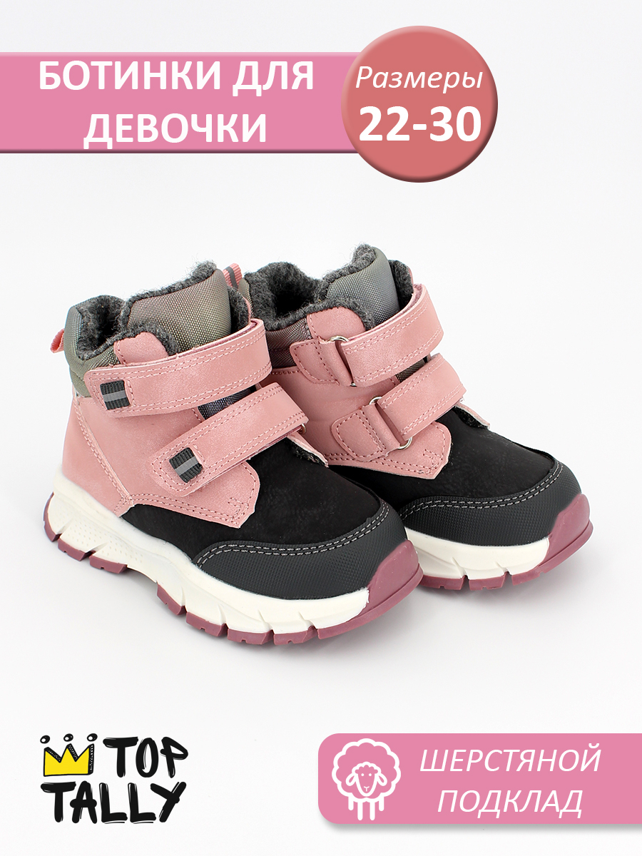 ZR-25-013(27-30) Роз 27-2,28-2,29-2,30-2 Top Tally Ботинки Повсед Дерби Иск.мат, Байка/Флис, ТПР В/О жен