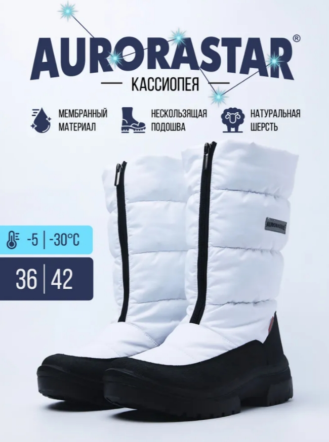 0341321AUD Бел 36-1,37-1,38-1,39-1,40-1 AuroraStar Сапоги Повсед Дутики Иск.мат, Мемб/нат.шерсть Зима жен