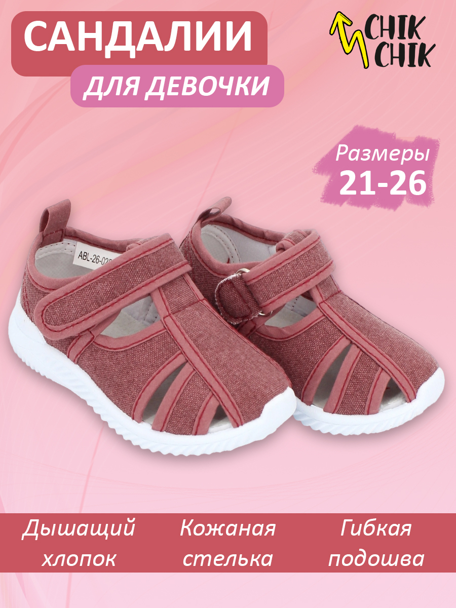 ABL-26-025 Крас 21-2,22-2,23-2,24-2,25-2,26-2 CHIK CHIK П/ботинки Повсед Сандалеты Текстиль, Текстиль, поливинилхлорид(ПВХ) Лето жен