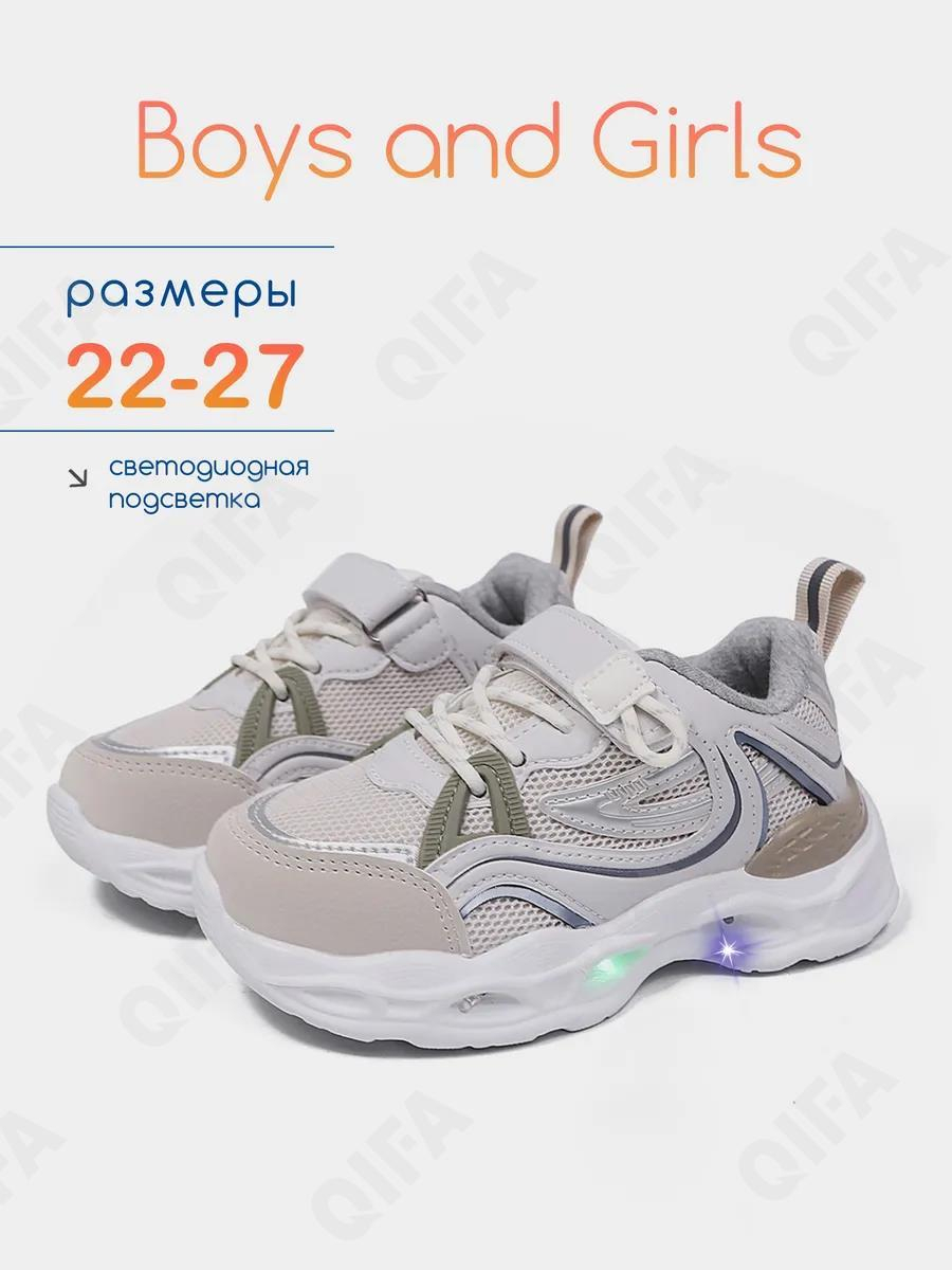 RC51_26003-1_25 Беж МОНО 25-10 Boys and Girls П/ботинки Актив.отдых Кроссовки Иск.мат, Текстиль, ЭВА (EVA-Этиленвинилацетат) В/О Муж