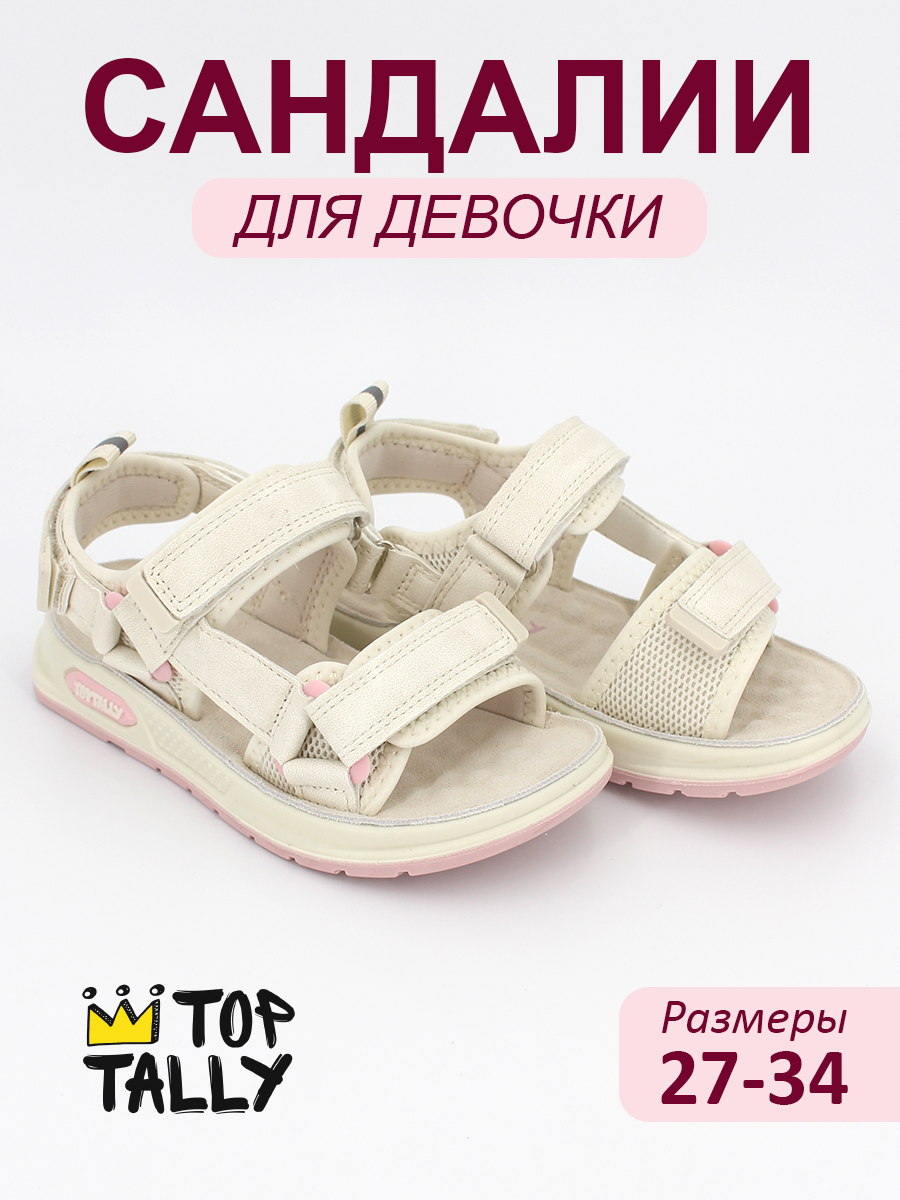 DYE-26-087 Беж 27-1,28-1,29-1,30-1,31-1,32-1,33-1,34-1 Top Tally Туфли Актив.отдых Сандалии Иск.мат, Текстиль, Полиуретан (ПУ) Лето жен