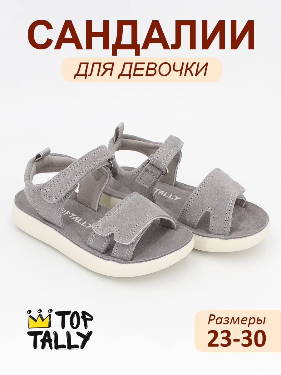 DYE-26-103 Сер 23-1,24-1,25-1,26-1,27-1,28-1,29-1,30-1 Top Tally Туфли Повсед Сандалии Нат.кожа, Кожподклад, Полиуретан (ПУ) Лето жен