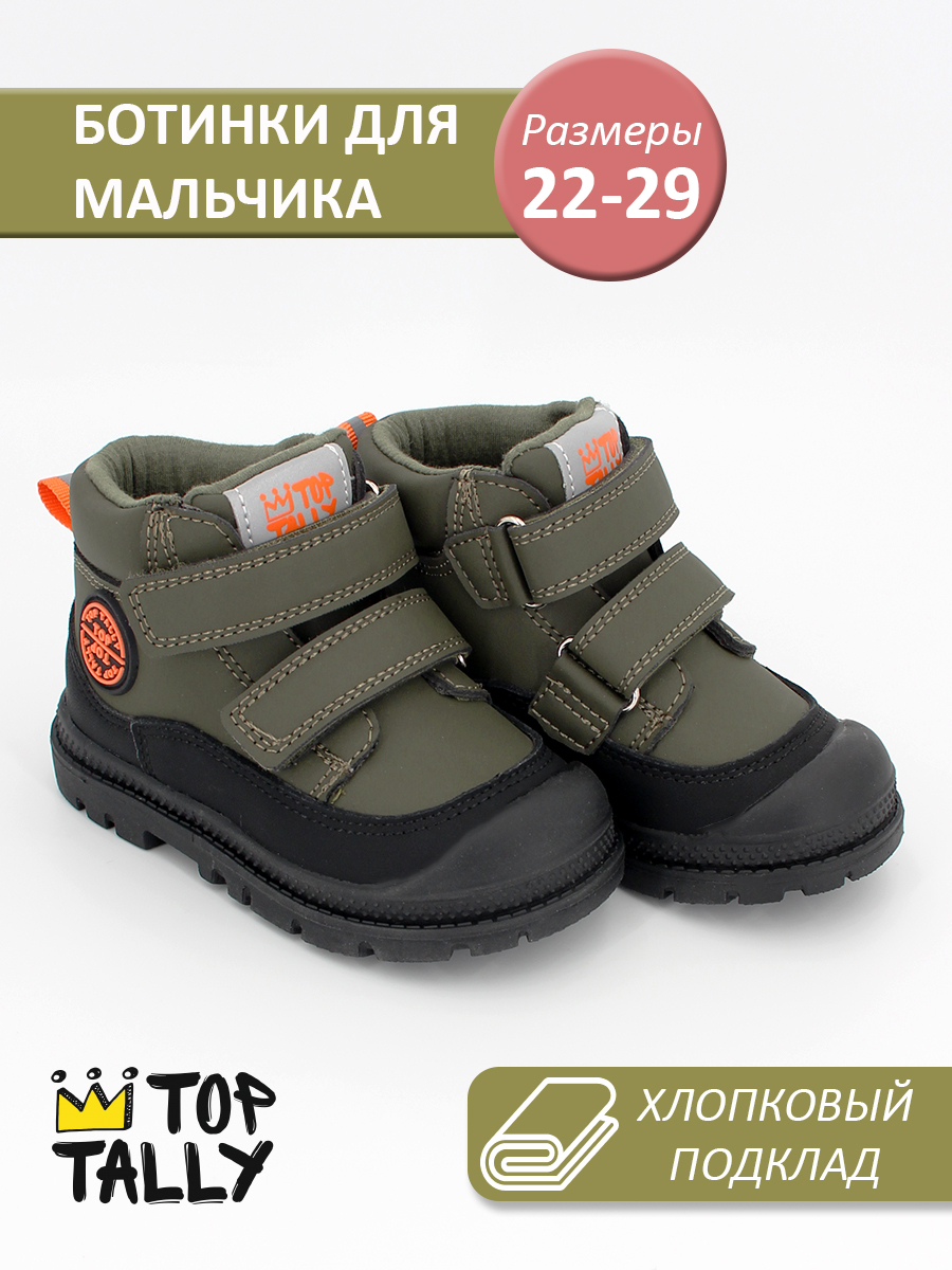 RF-26-107(26-29) Зел 26-2,27-2,28-2,29-2 Top Tally Ботинки Повсед Дерби Иск.мат, Текстиль, ТПР В/О Муж