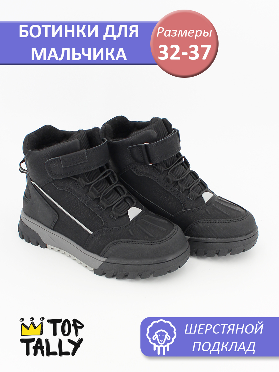 SW-25-12 Чёр 32-2,33-2,34-2,35-2,36-2,37-2 Top Tally Ботинки Повсед Оксфорд Иск.мат, Байка/Флис, ТПР В/О Муж