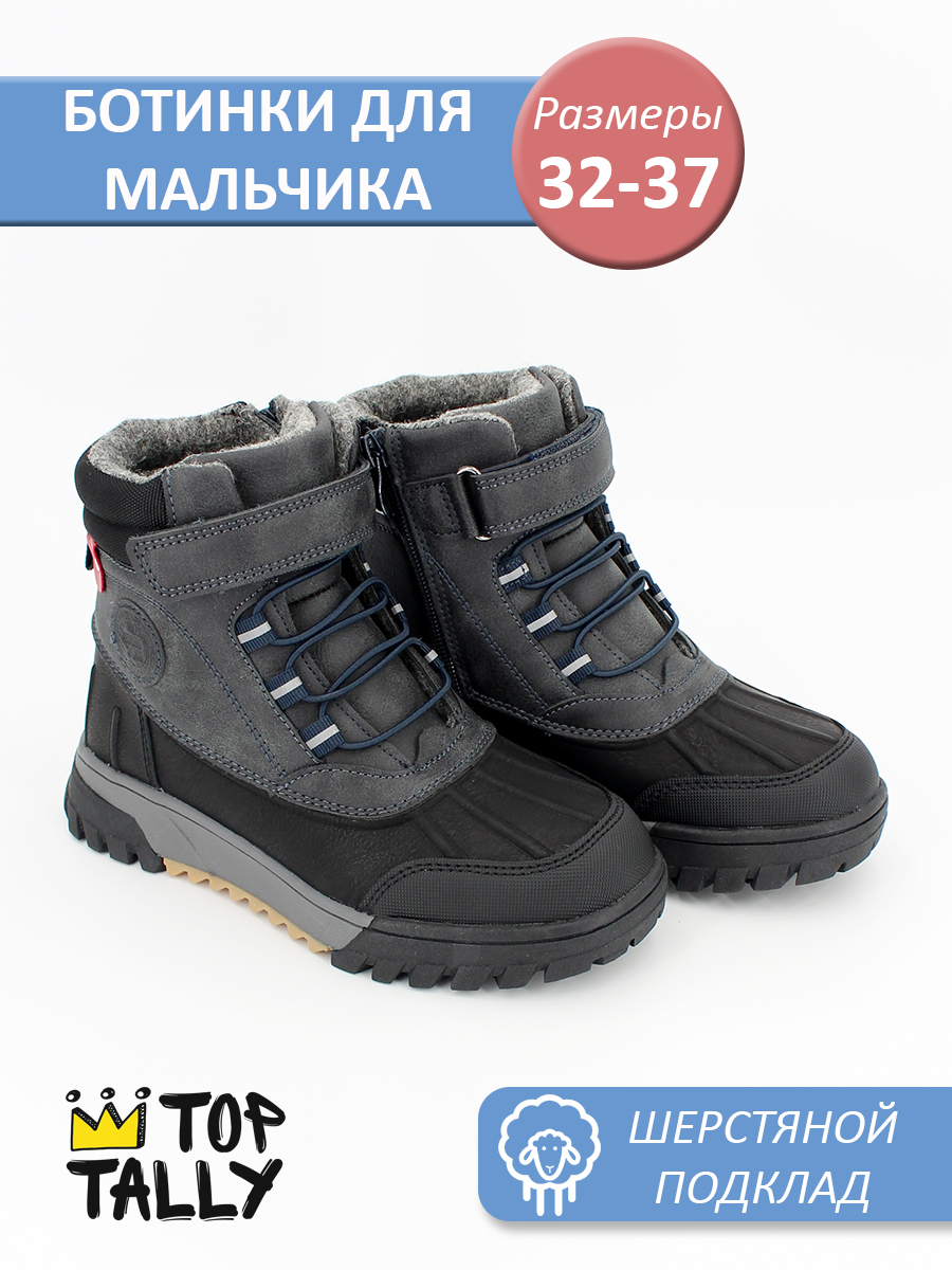 SW-25-13 Сер 32-2,33-2,34-2,35-2,36-2,37-2 Top Tally Ботинки Повсед Оксфорд Иск.мат, Байка/Флис, ТПР В/О Муж