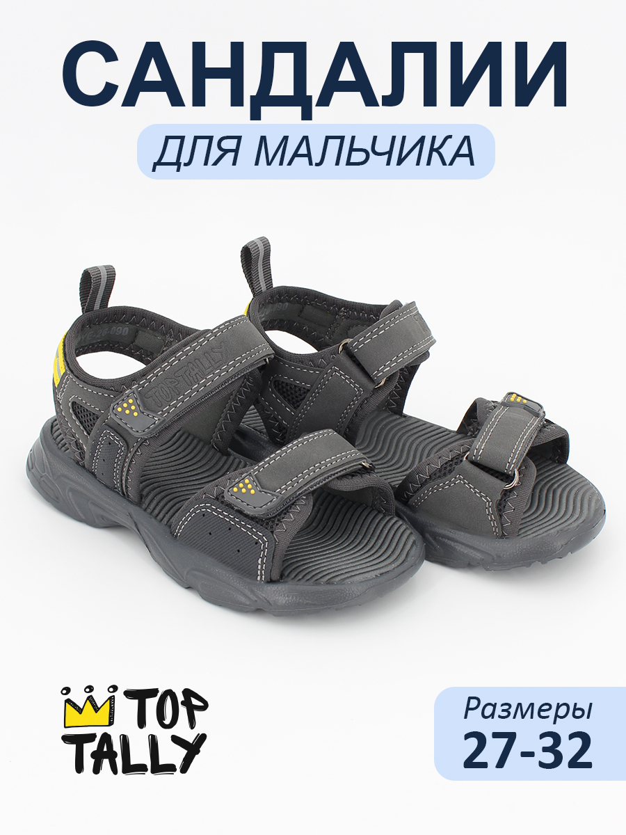 DYE-26-090 Сер 27-2,28-2,29-2,30-2,31-2,32-2 Top Tally Туфли Актив.отдых Сандалии Иск.мат, Текстиль, ЭВА Лето Муж