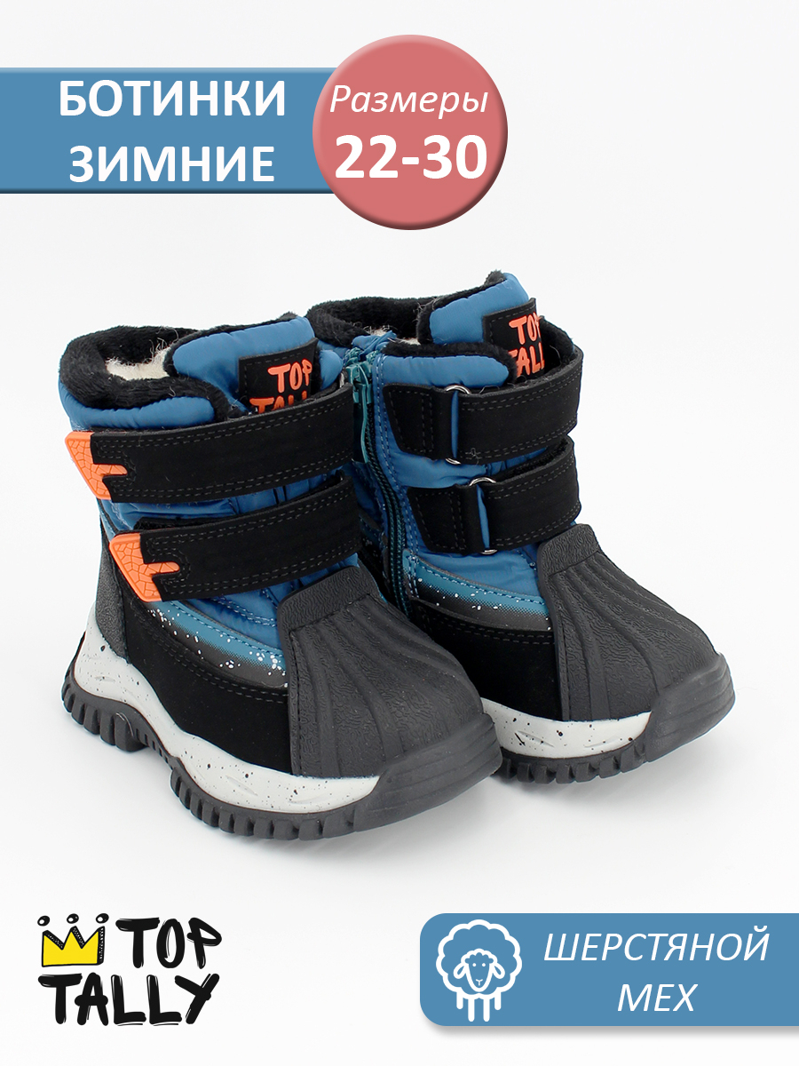 DYE-25-020(22-26) Гол 22-2,23-2,24-2,25-2,26-2 Top Tally П/сапоги Повсед Дутики Иск.мат, Нат.шерсть, ТПР Зима Муж