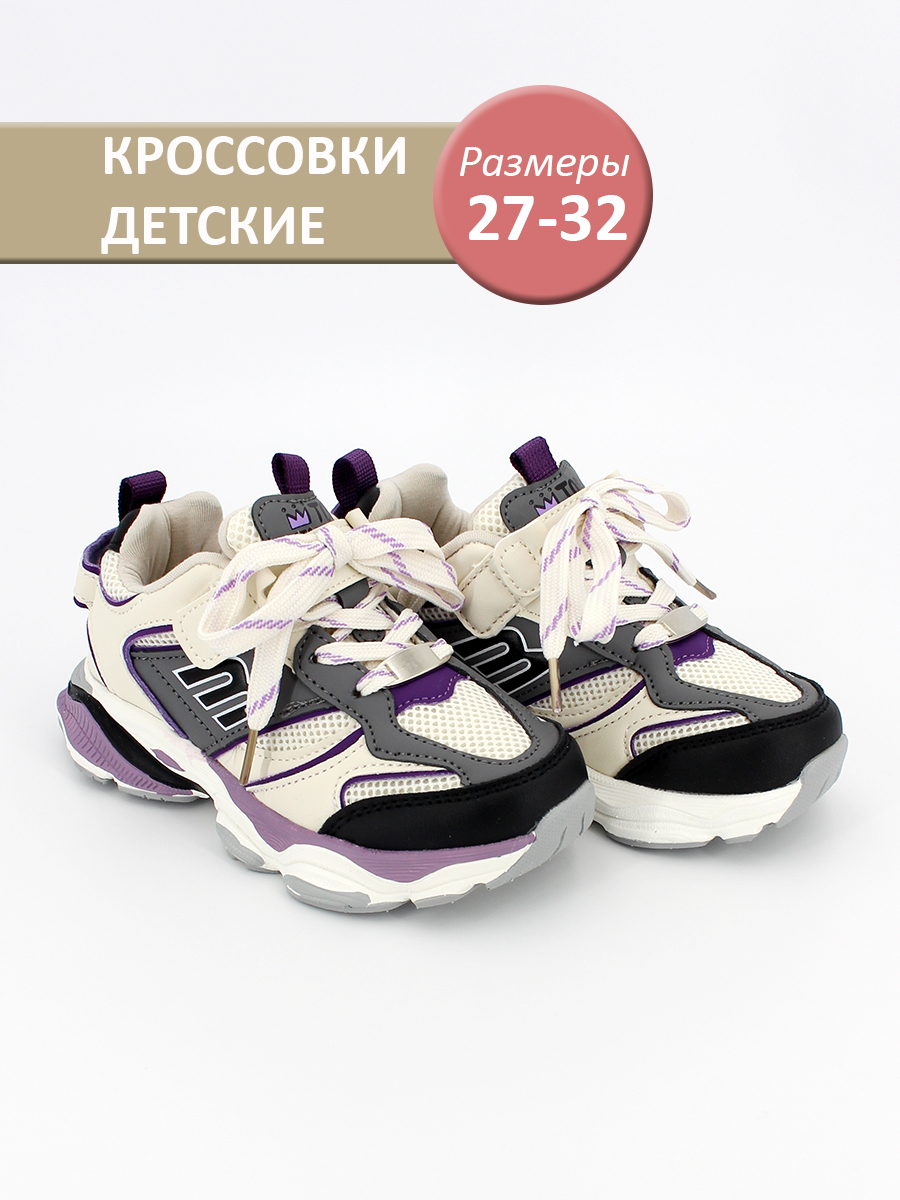 QXL-24-057 белый/фиолетовый 27-2,28-2,29-2,30-2,31-2,32-2 Top Tally П/ботинки Актив.отдых Кроссовки Иск.мат, Текстиль, ЭВА/ТЭП В/О жен