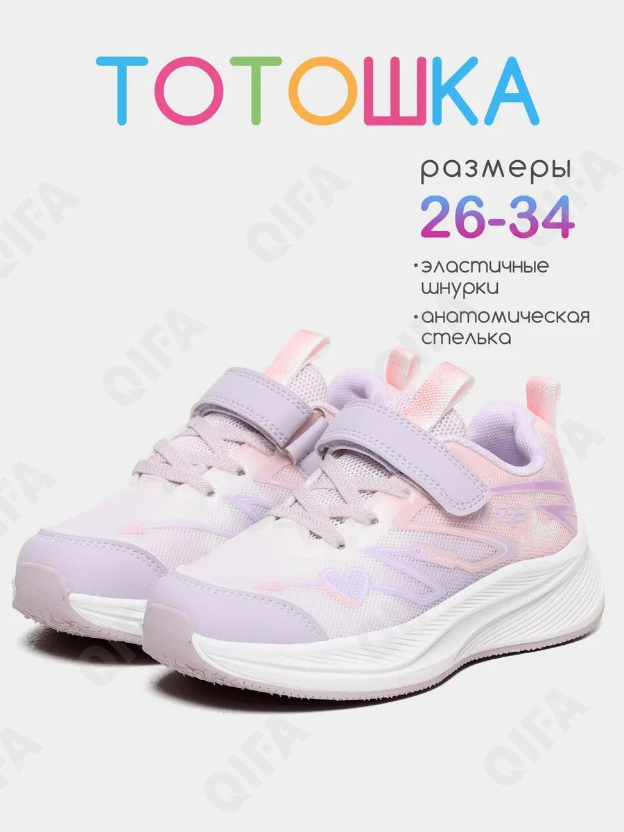 RC64_TS262-3_27 Роз МОНО 27-8 Тотошка П/ботинки Актив.отдых Кроссовки Иск.мат, Текстиль, ЭВА (EVA-Этиленвинилацетат) В/О жен