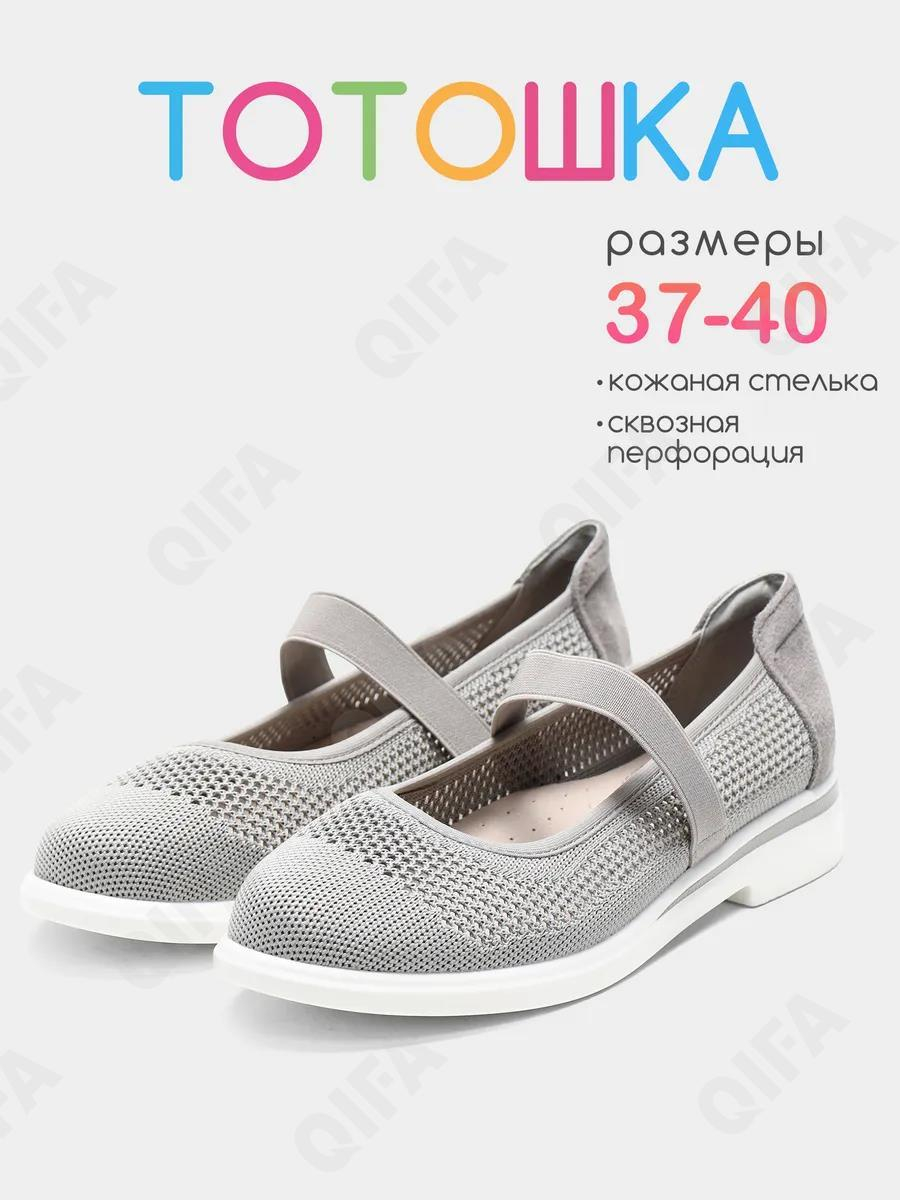 RC64_TS262-15_38 Сер МОНО 38-8 Тотошка Туфли Повсед Mary Jane Текстиль, Без подклада, ПУ (PU-Полиуретан) Лето жен