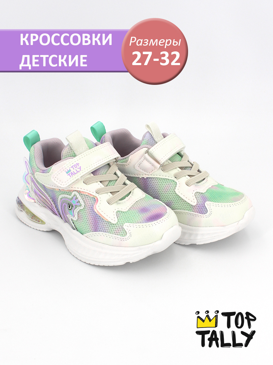 QXL-25-003 Мульти 27-2,28-2,29-2,30-2,31-2,32-2 Top Tally П/ботинки Актив.отдых Кроссовки Иск.мат, Текстиль, ЭВА В/О жен