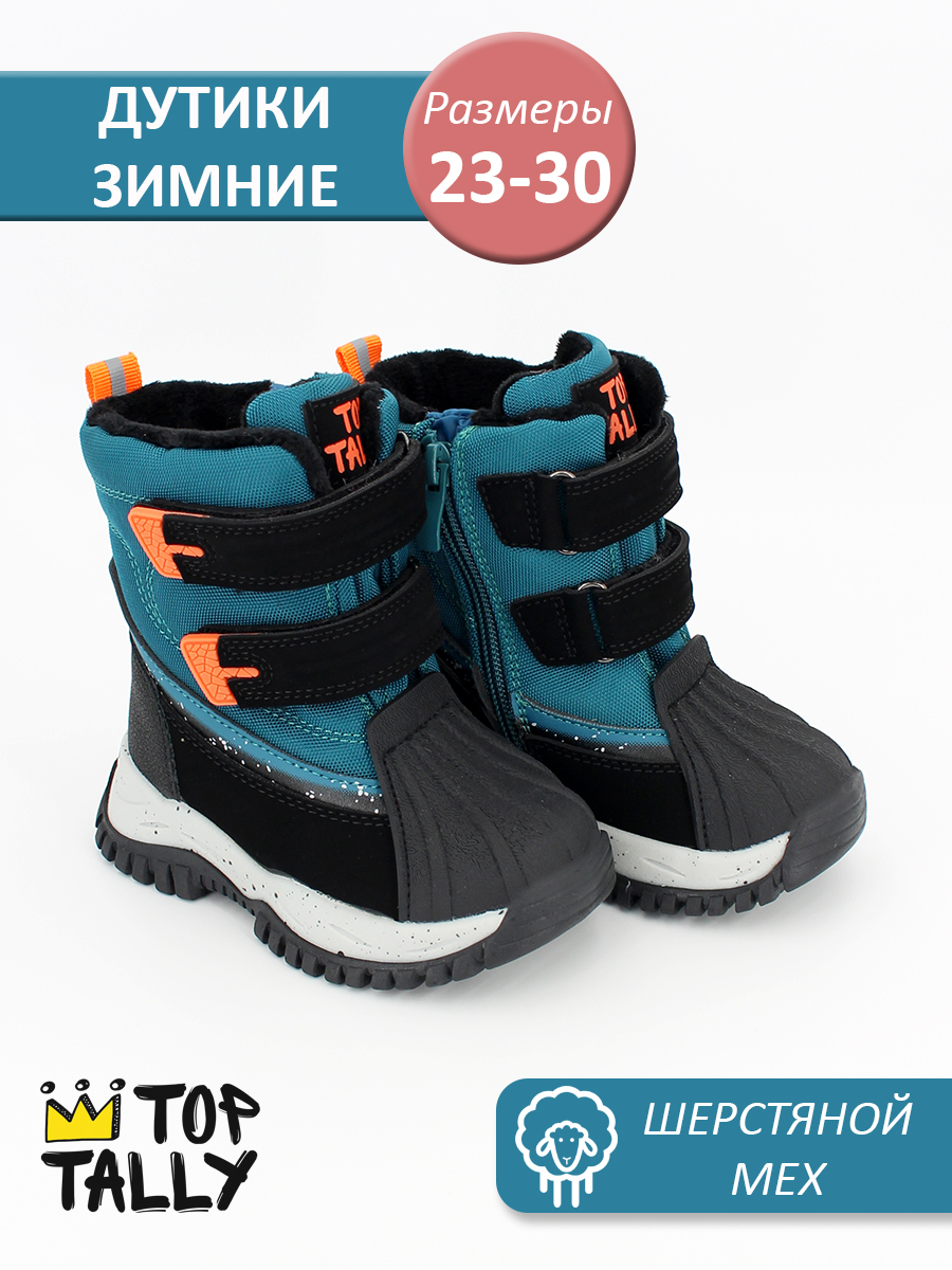 DYE-26-0201 Гол 22-1,23-1,24-1,25-1,26-1,27-1,28-1 Top Tally П/сапоги Повсед Дутики Иск.мат, Нат.шерсть, ТПР Зима Муж
