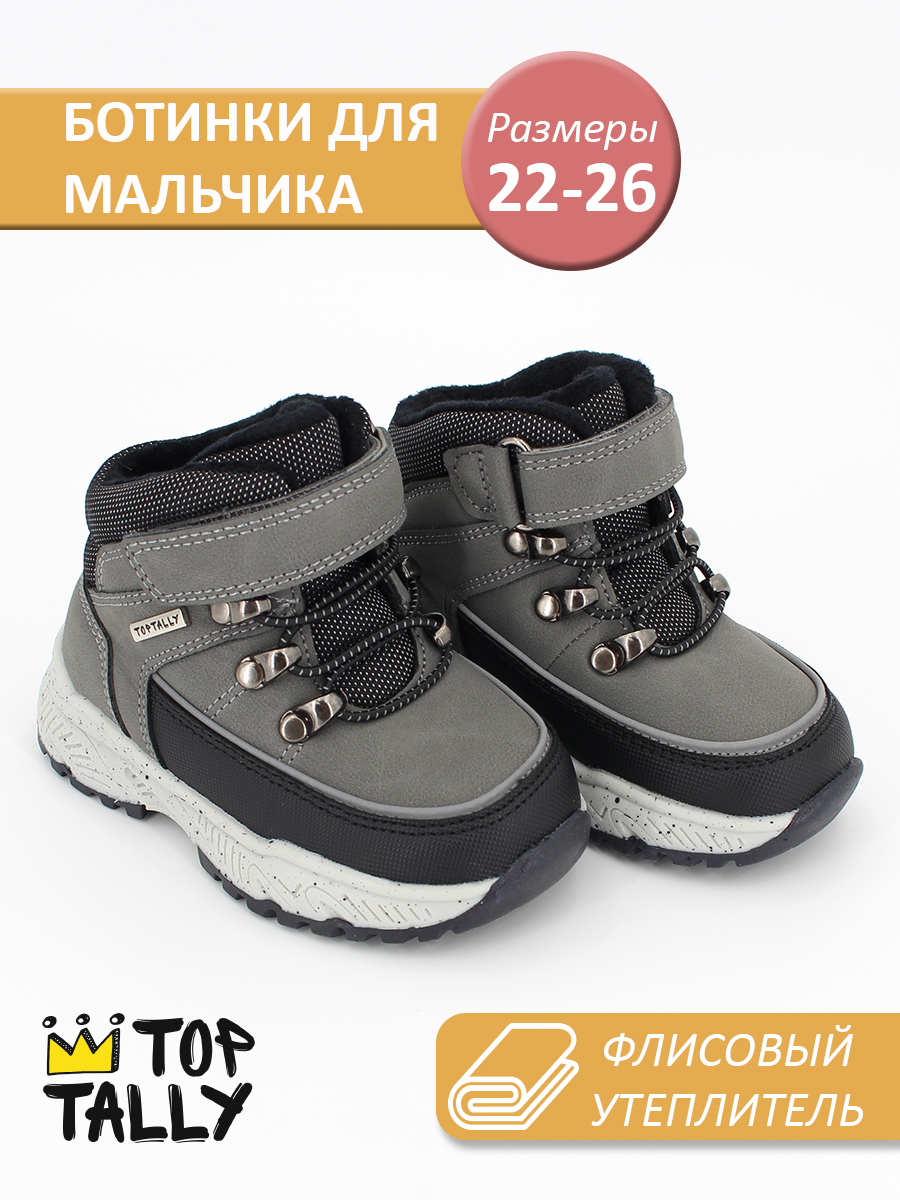 CB-26-126 Сер 22-2,23-2,24-2,25-2,26-2 Top Tally Ботинки Повсед Оксфорд Иск.мат, Байка/Флис, ТПР В/О Муж
